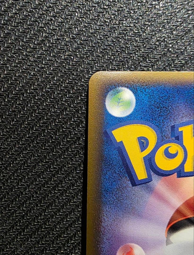 ポケパークのゴンベ③ポケパークプレミアムファイル 008/009　2005年