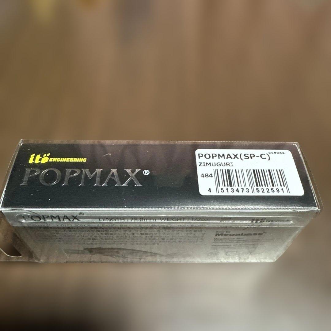 ルアー・フライ MEGABASS POP MAX (SP-C) ZIMUGURI