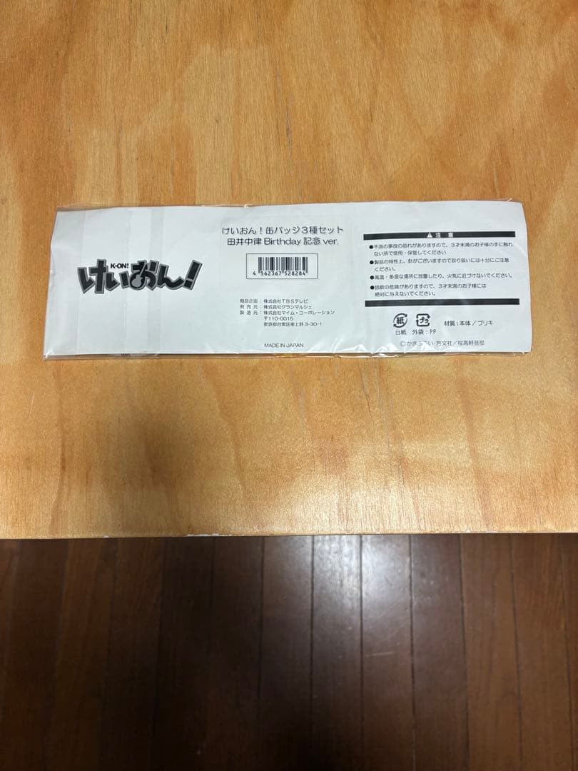 京*民様 けいおん！　田井中律　Birthday 記念　缶バッチ　3種セット