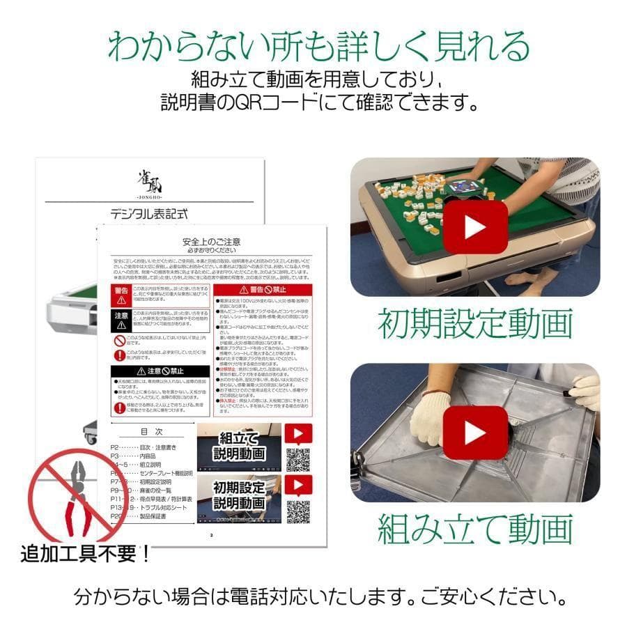 全自動麻雀卓 点数表示 麻雀卓 全自動 折りたたみ 点棒計算表示 2610,11