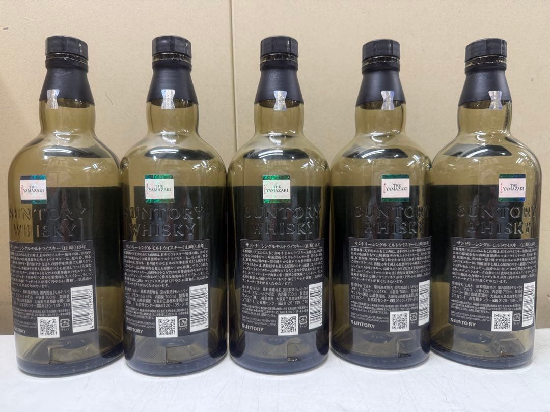 山崎18年 空瓶 5本セット【未洗浄】