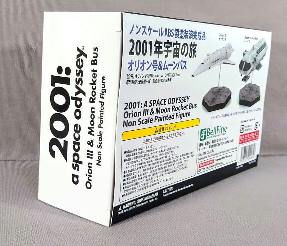 2001年宇宙の旅　オリオン号 & ムーンバス　完成品　新品　ベルファイン