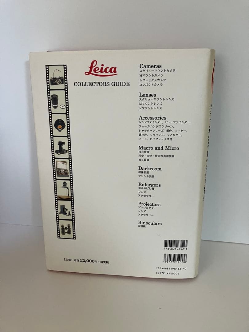ライカコレクターズガイド 7/1000 田中長徳氏/石原俊氏サイン入り