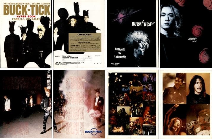 BUCK-TICK バクチク 雑誌 切り抜き 300P ①ほぼ欠けなし 櫻井敦司