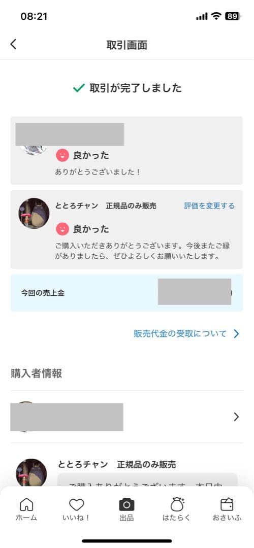 【正規品・未開封】 Labubu Big into Energy 12箱 ラブブ