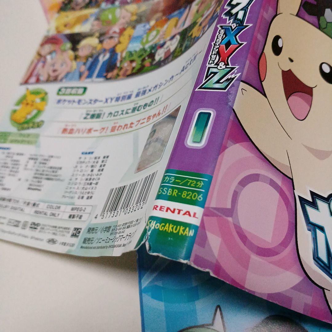 アニメ　DVD　ポケットモンスター XY&Z　全16巻セット