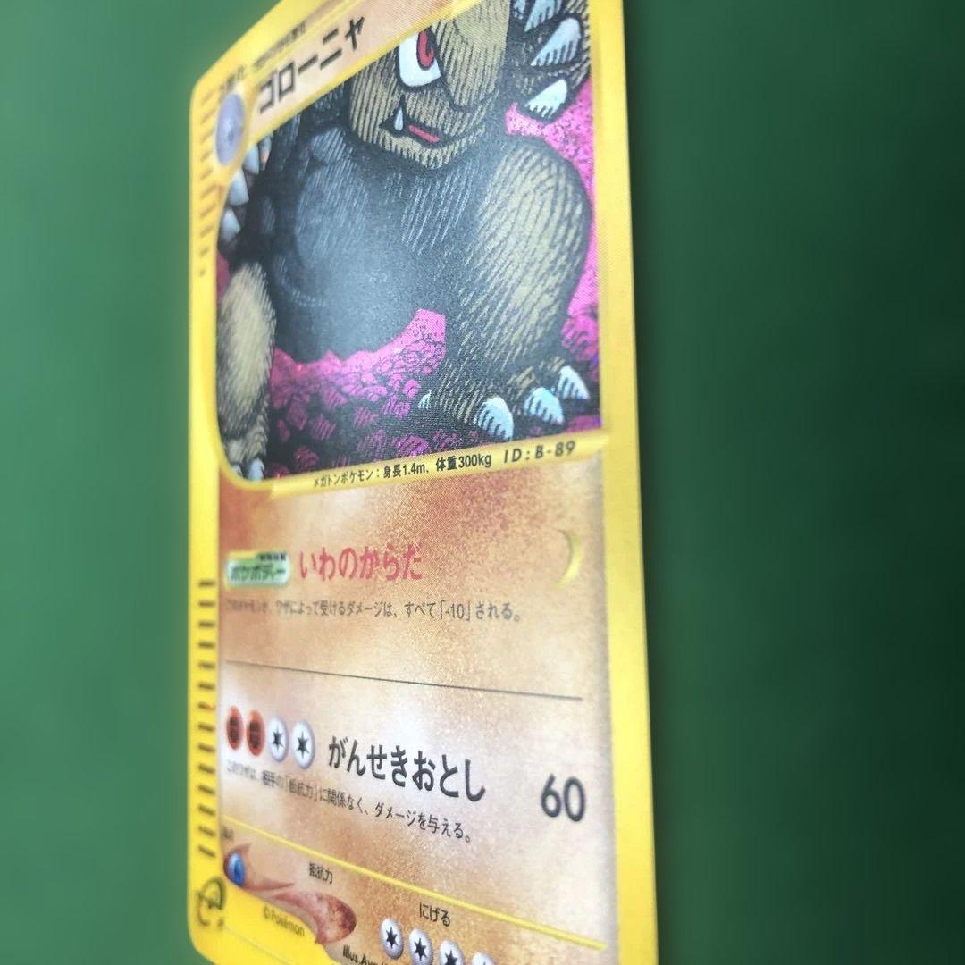 ポケモンカードe ゴローニャ