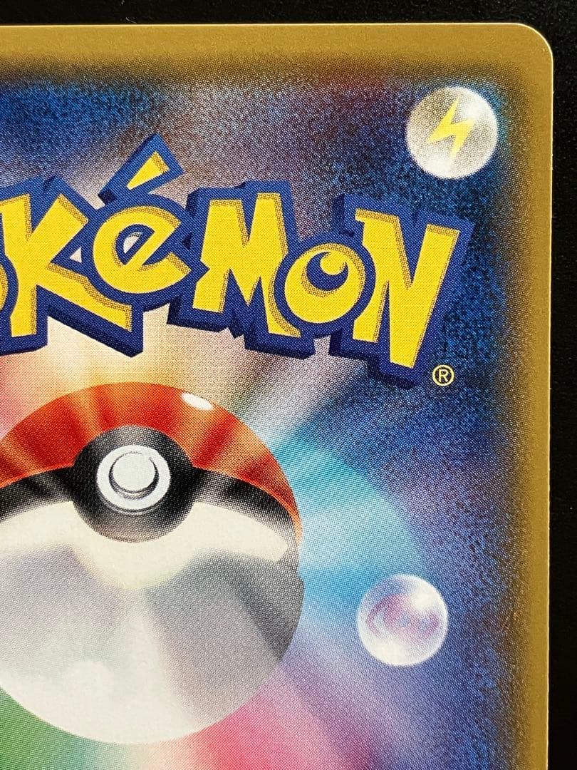 メガヤミラミ&バンギラスGX SR SM11 ミラクルツイン 102/094