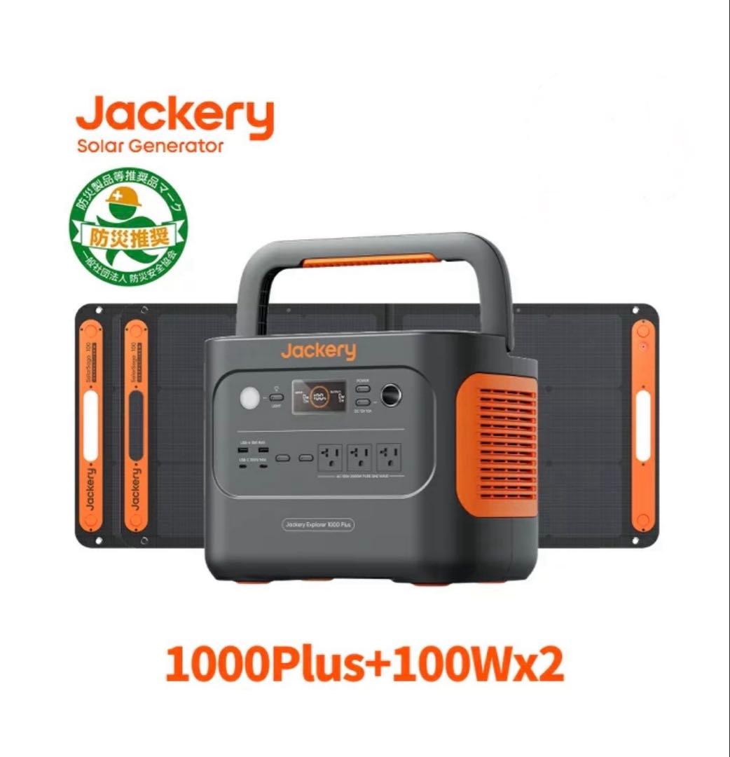 Jackery 1000Plus+100Wソーラーパネル2枚セット+収納バッグ付