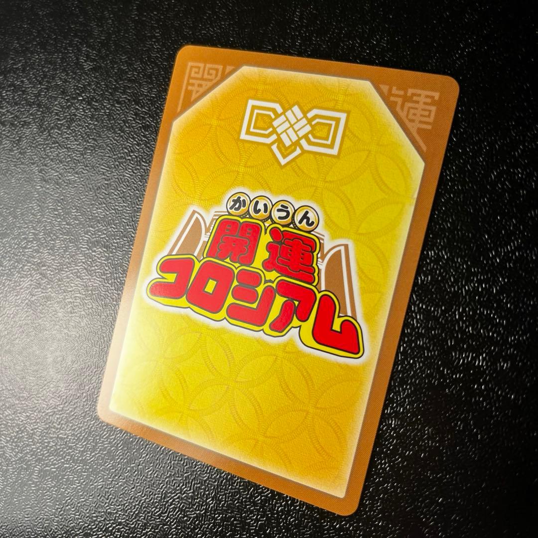 開運コロシアム　悲願花リコ　超大凶1枚