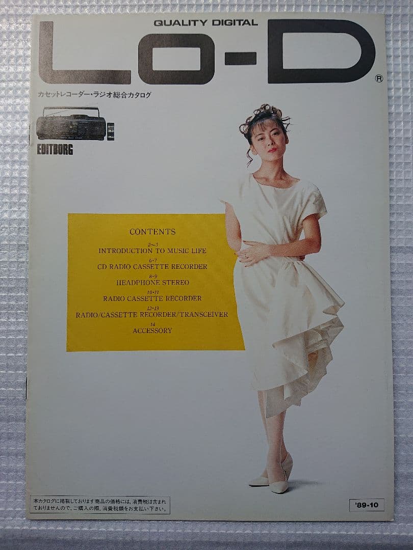 ★貴重★☆中山美穂セット☆★