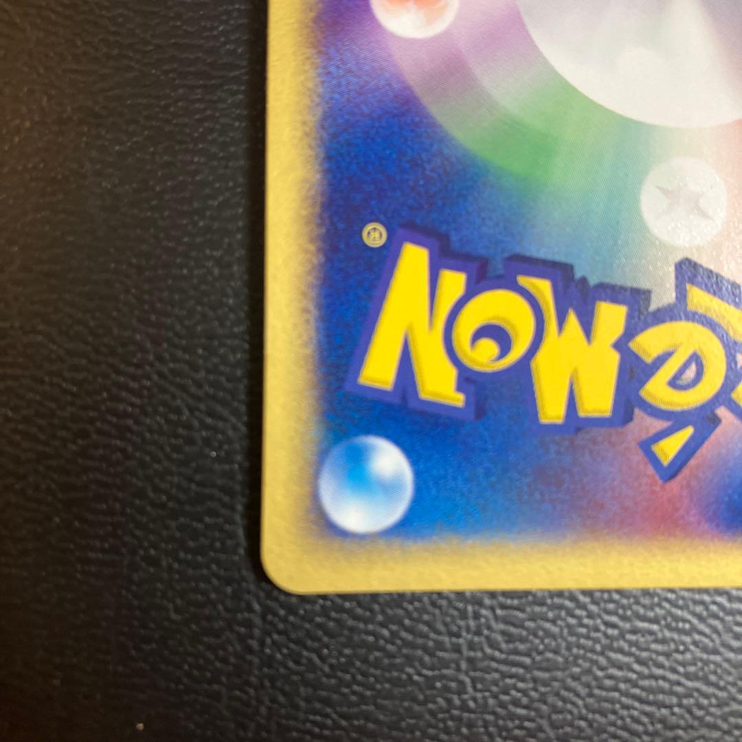 【未使用】バクフーンex ADV キラ　美品