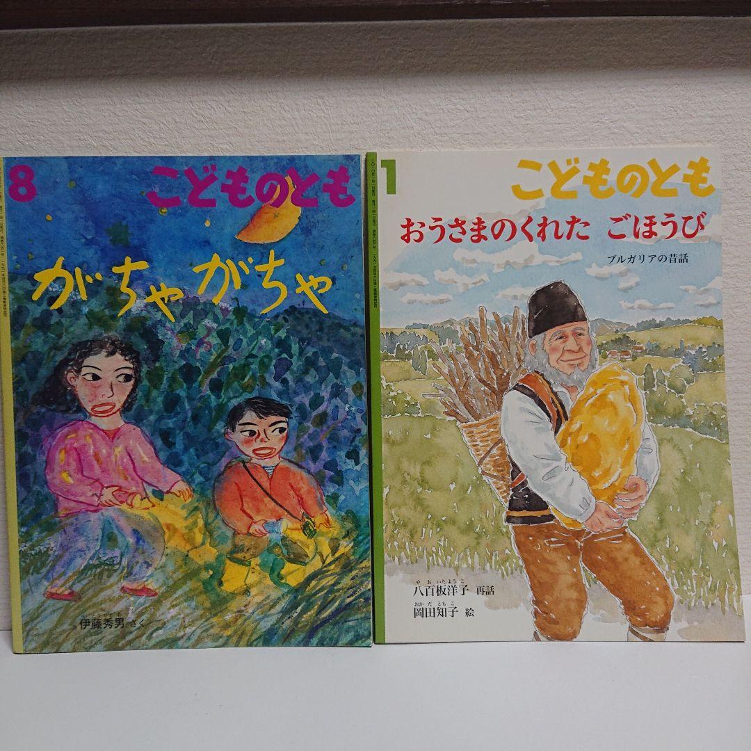 こどものとも絵本 ２５冊セット