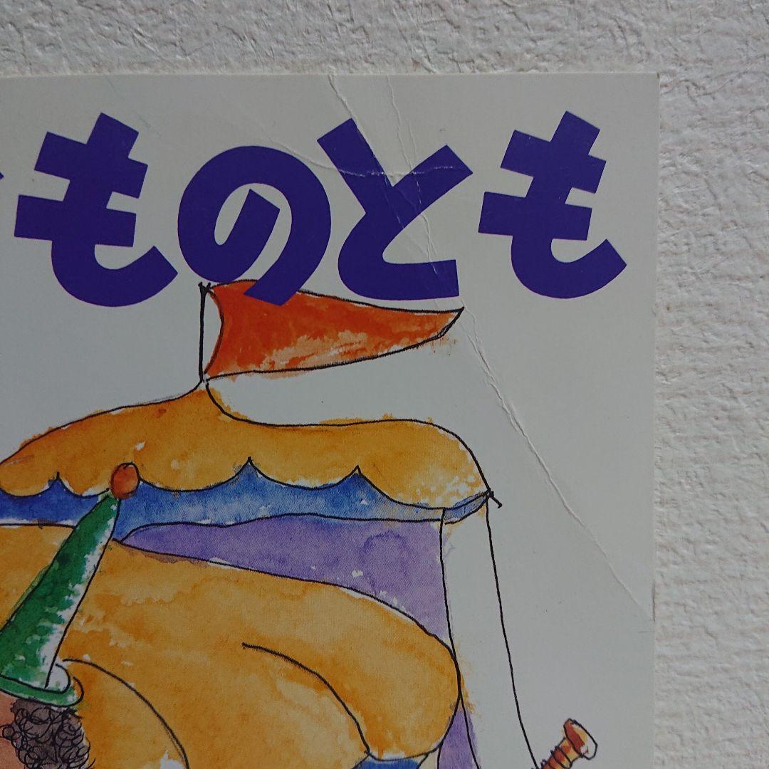 こどものとも絵本 ２５冊セット