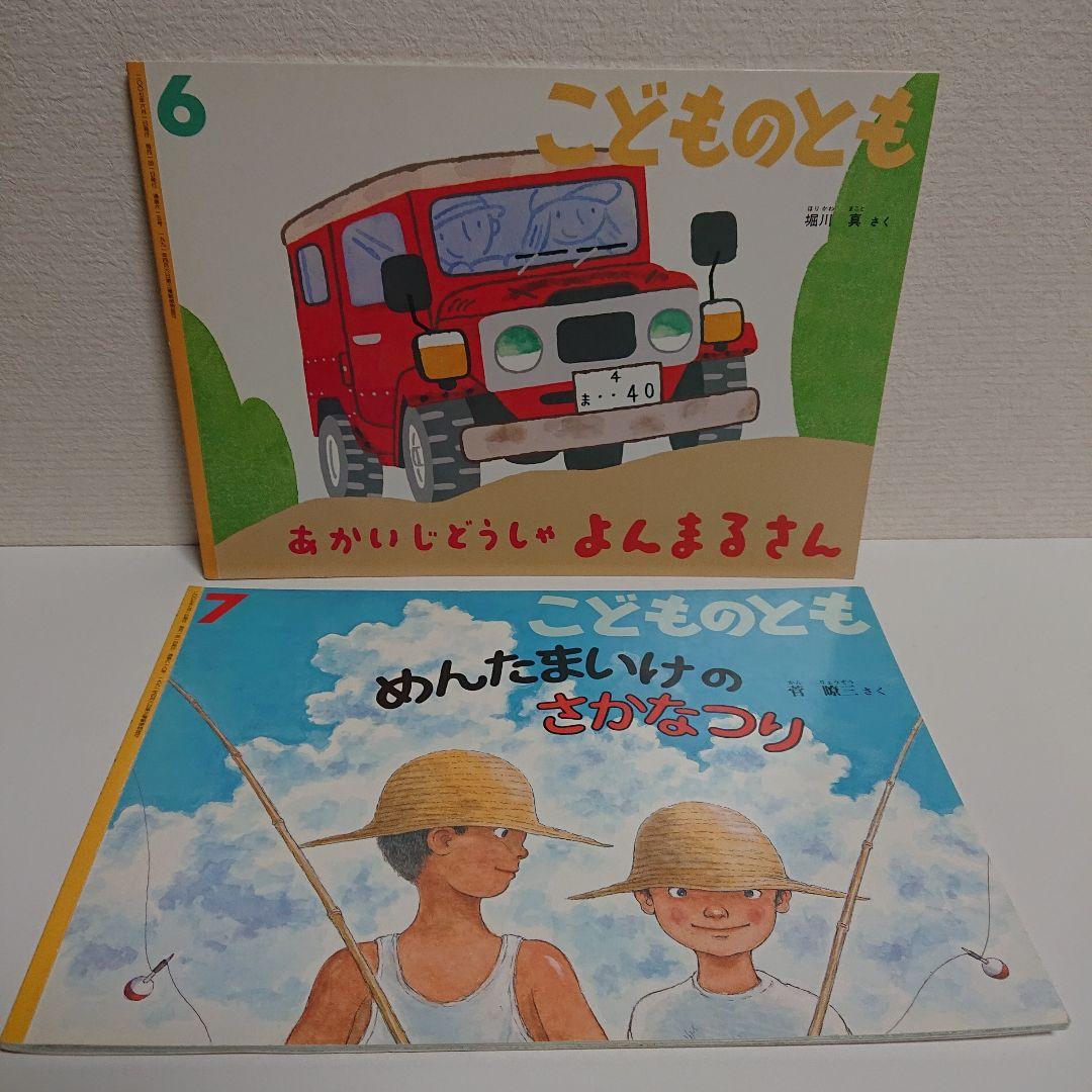 こどものとも絵本 ２５冊セット