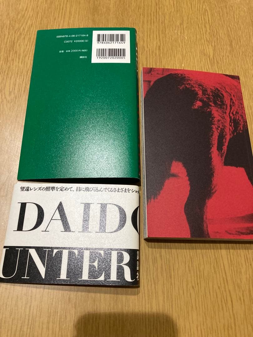 【中古】森山大道 A HUNTER 狩人 新装版 初版 写真集