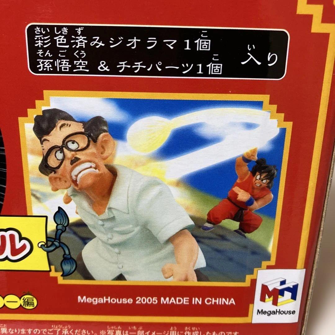 ドラカプ マジュニアの脅威 ドラゴンボールアドベンチャー