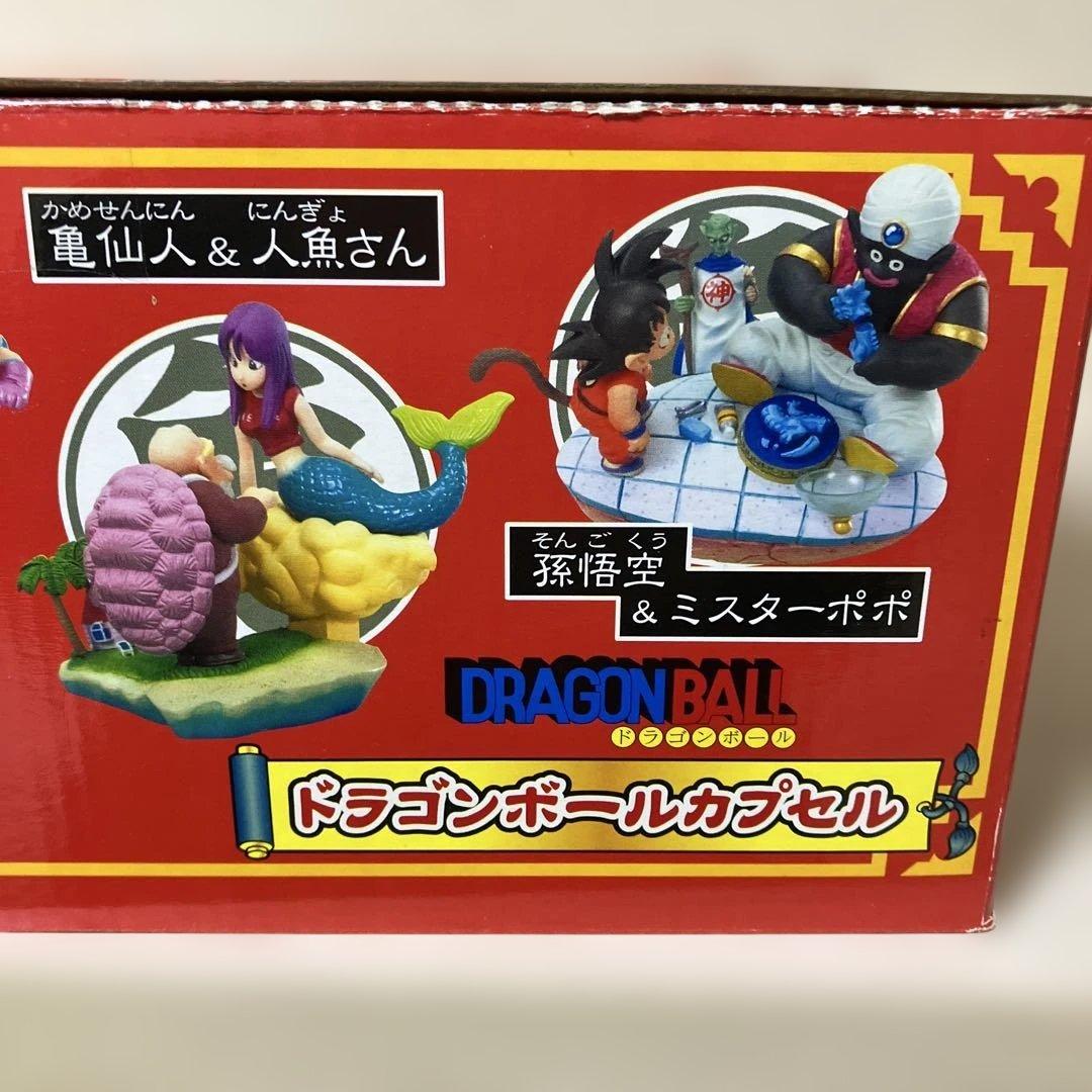 ドラカプ マジュニアの脅威 ドラゴンボールアドベンチャー