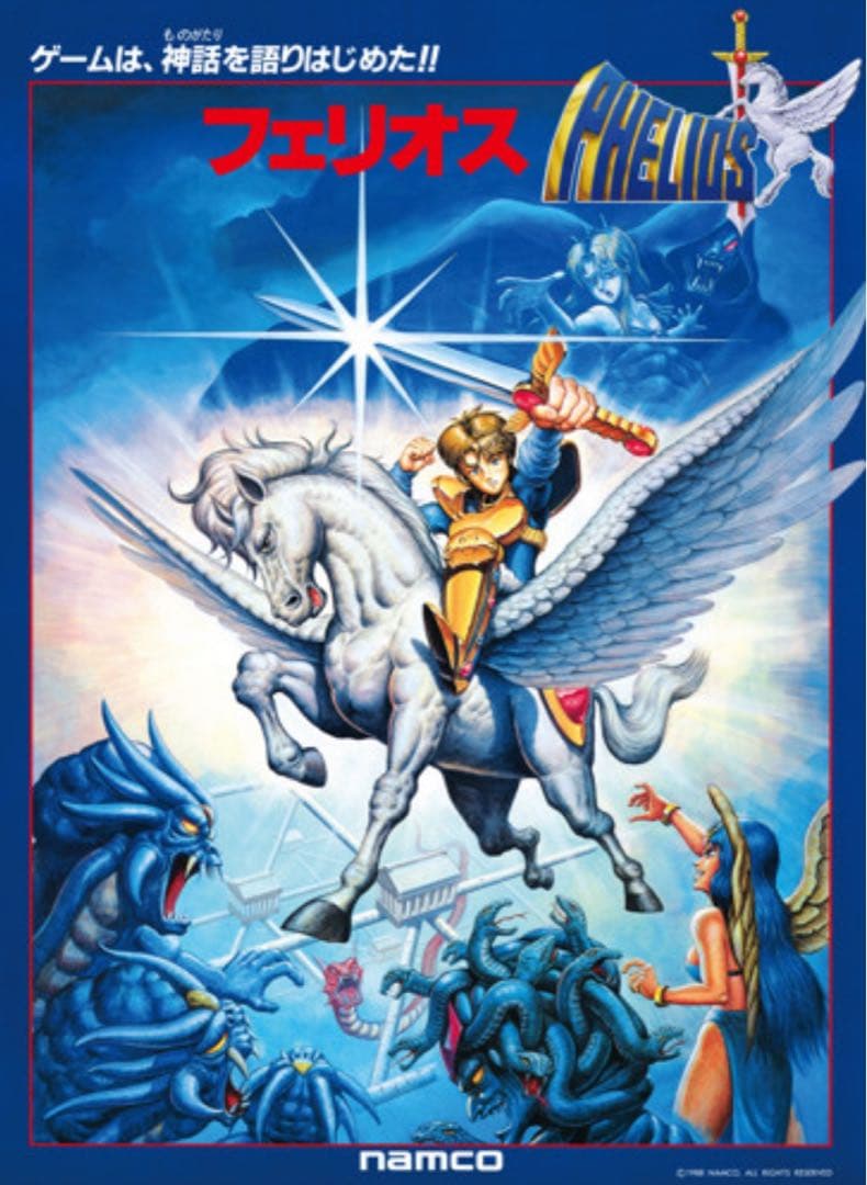 ナムコ　アーケードゲーム　原寸大復刻ポスター　7本セット　　ⅵ