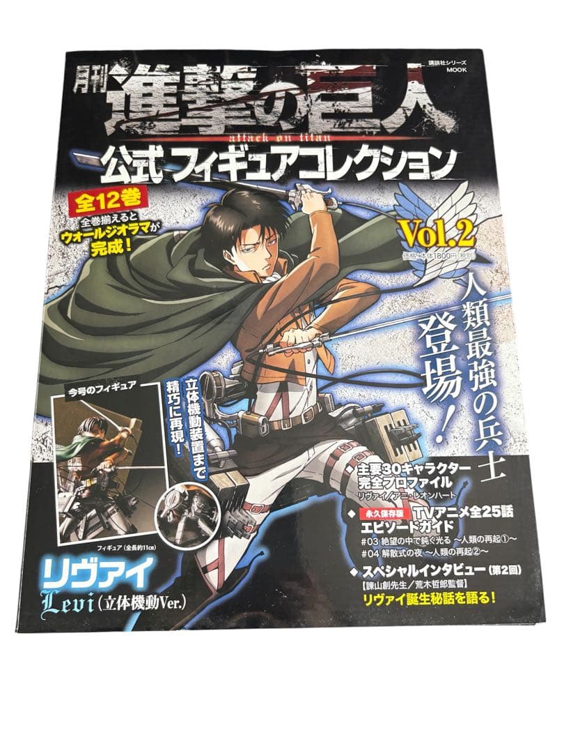 進撃の巨人 公式フィギュアコレクション 全12巻セット