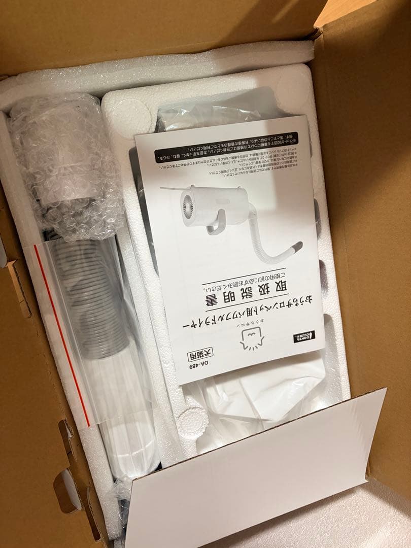 ハンズフリー　犬猫用ペットドライヤー