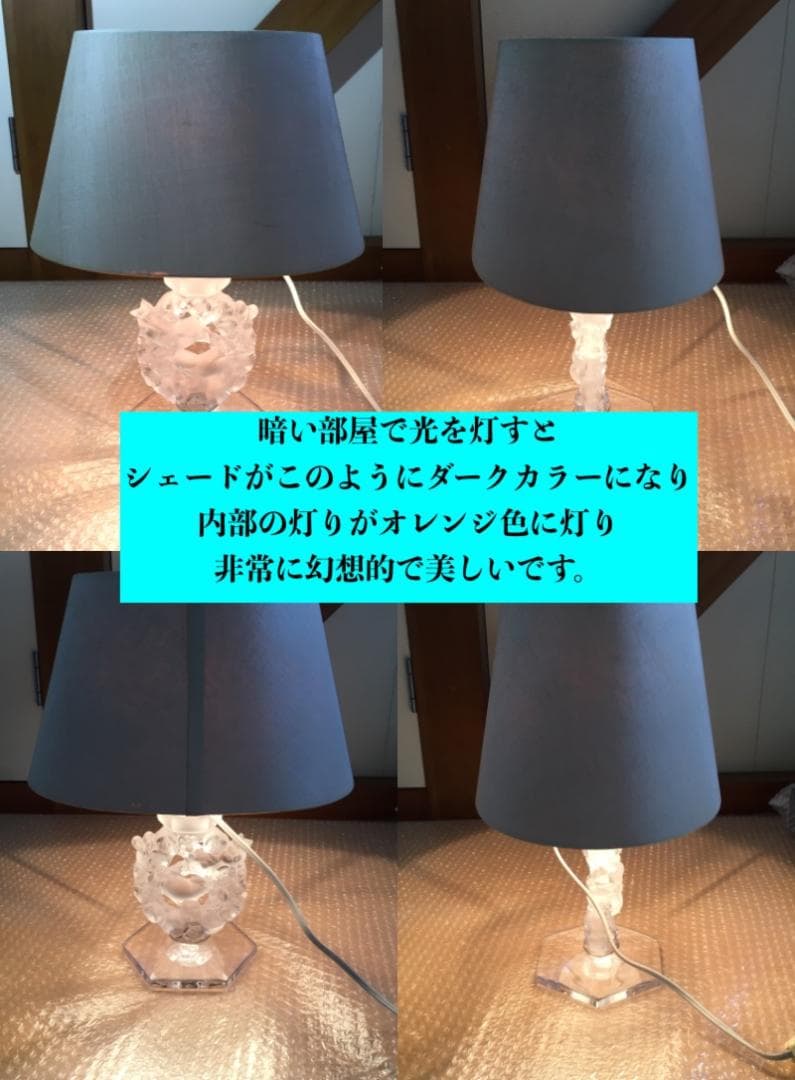 ○激レア LALIQUE Mésanges ラリック クリスタル テーブルランプ