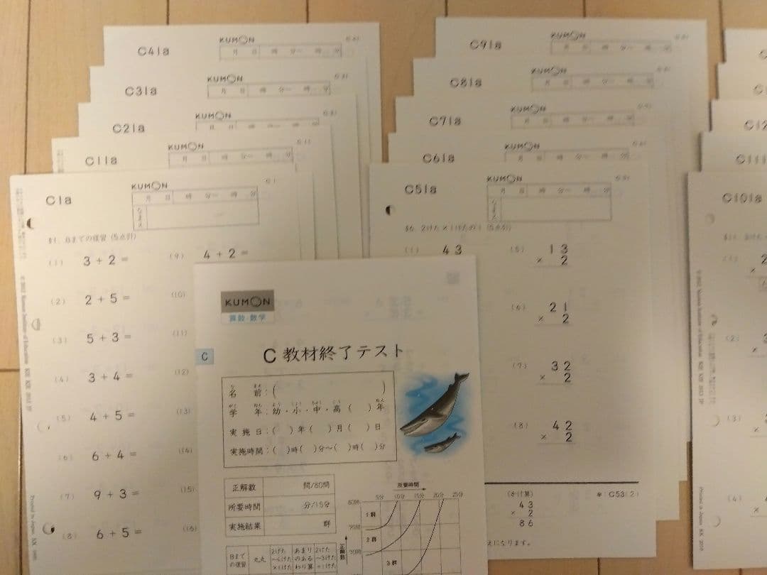 くもん 小3 算数C教材（新品）全頁200枚＋終了テストのセット（希少）
