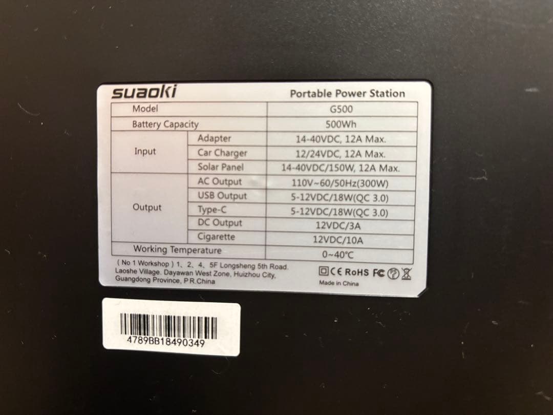 山本林蔵様✳︎suaoki G500 ポータブル電源