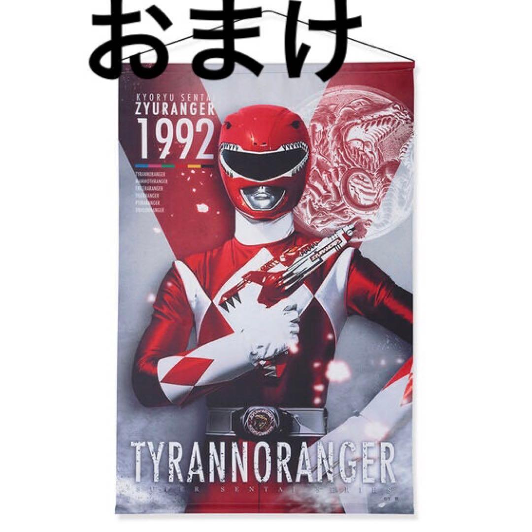 治療費の為値下げ！ガオレンジャー　ジャケット