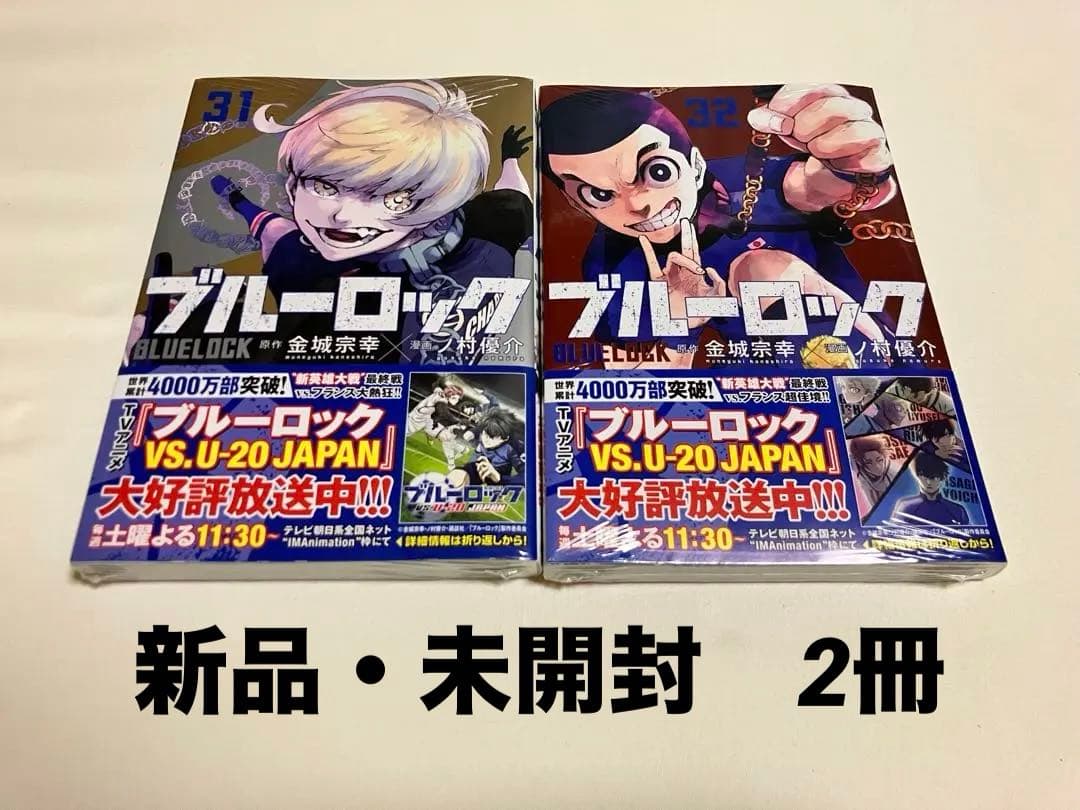 ※希少※ブルーロック1〜37巻 　　　　【全巻初版&帯付き】