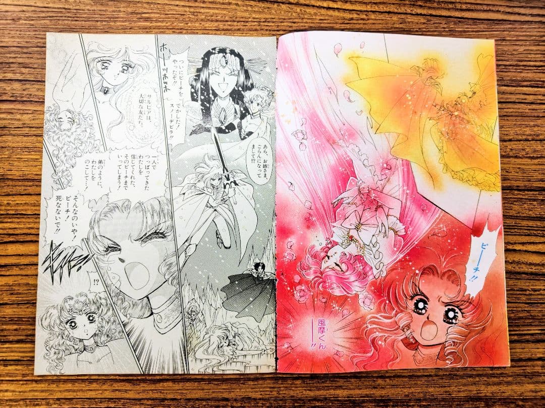 日*1様 愛天使伝説ウェディングピーチ 藤井みどり