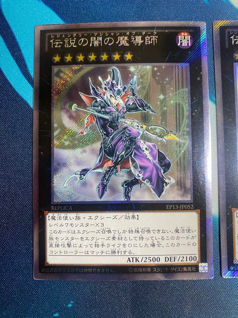 【即購入OK】伝説の白き龍、伝説の黒の魔導師　エクストラシークレット