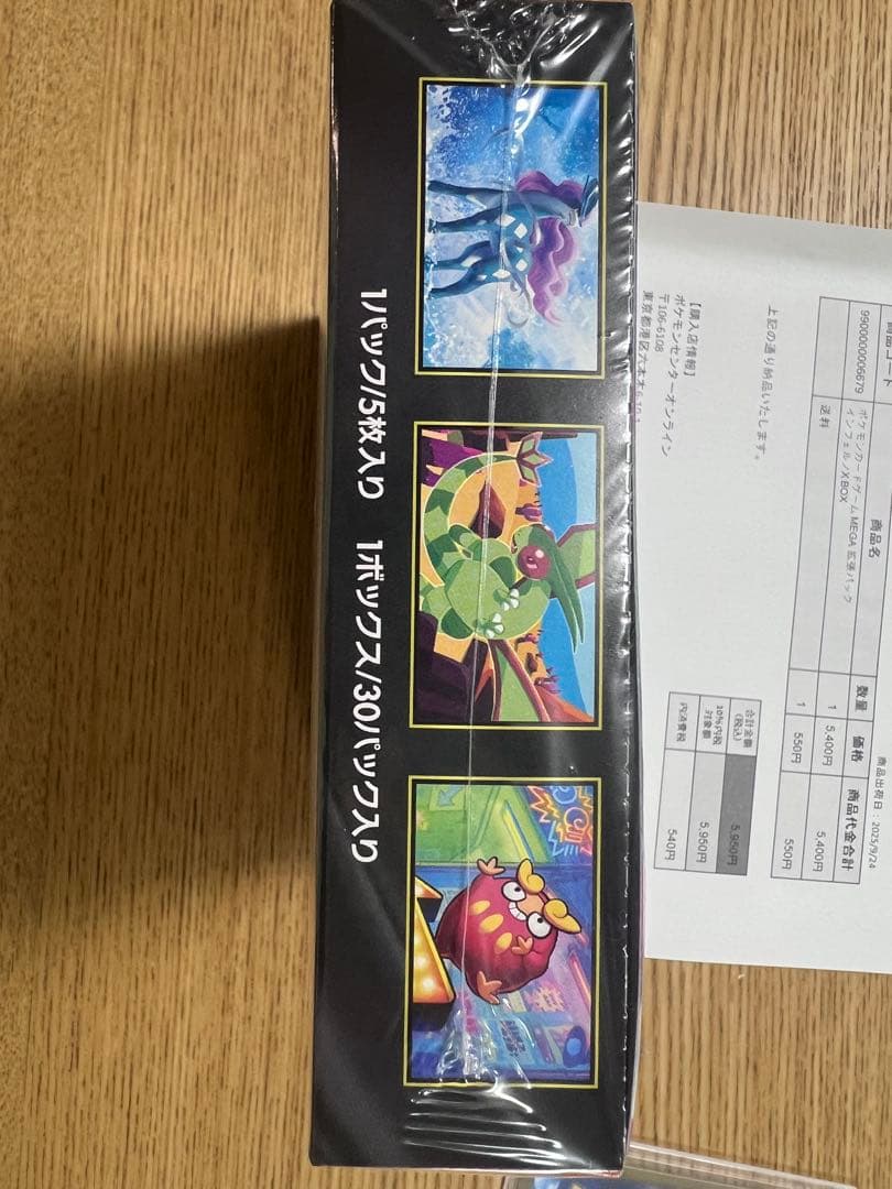 ポケセン産インフェルノX1Box➕メガリザードンX SAR➕おまけ