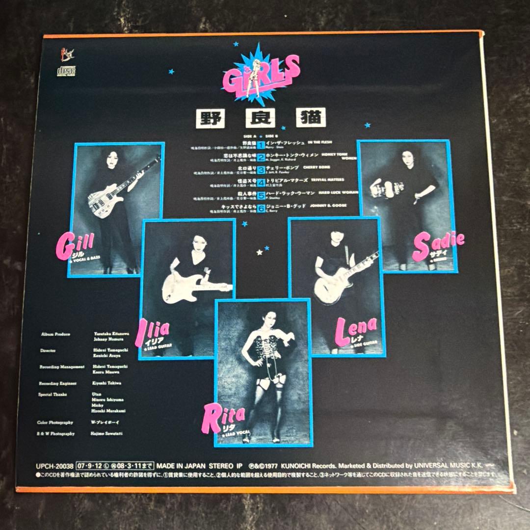 ガールズ　野良猫　girls