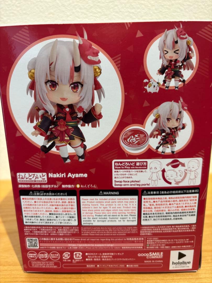 ホロライブ　百鬼あやめ　ねんどろいど　なきり