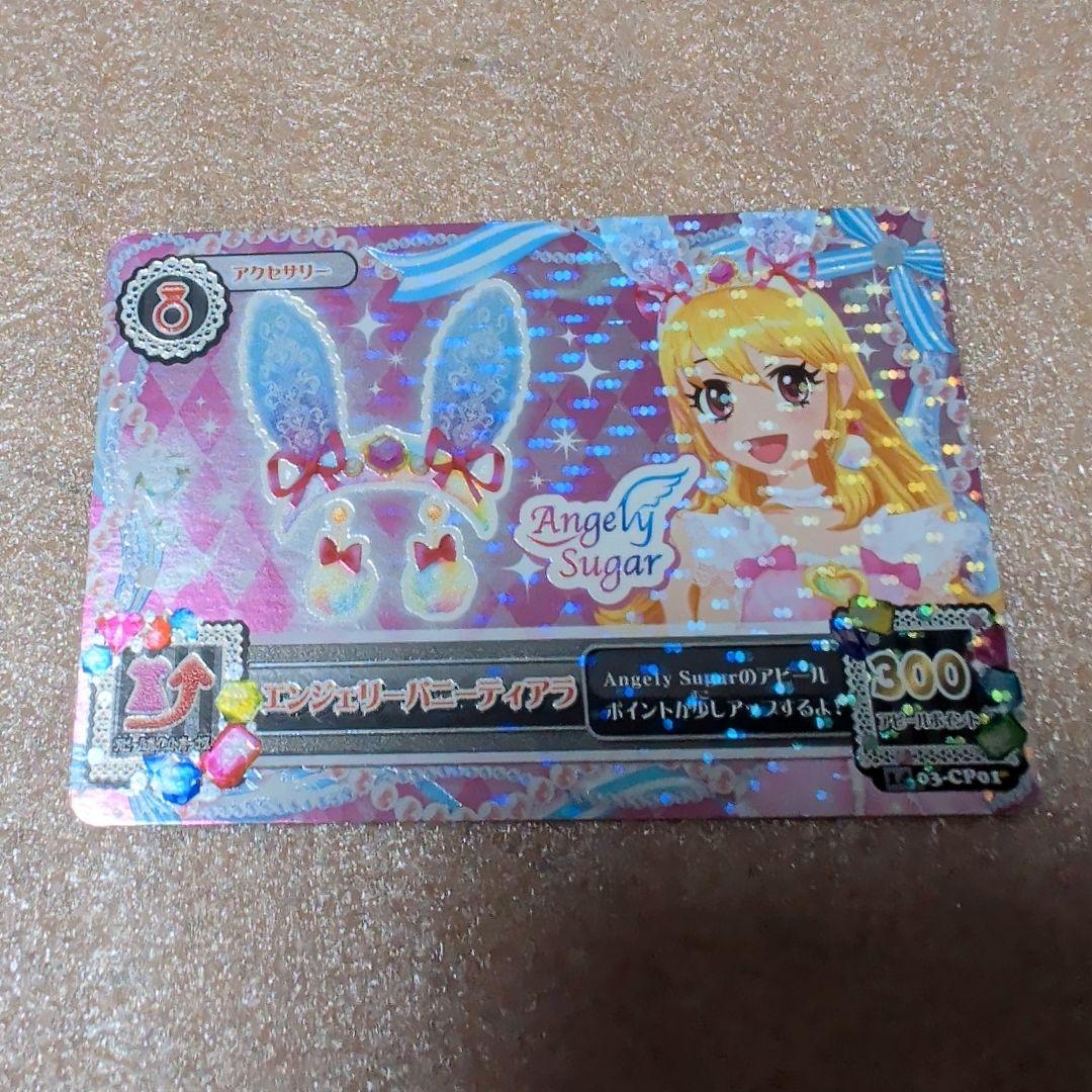 アイカツ カード オーロラキスコーデ ピンクステージコーデ 学生証