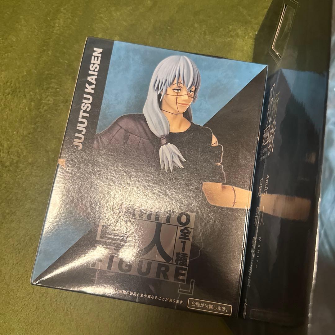 一番くじ 呪術廻戦 ラストワン賞 真人 セット