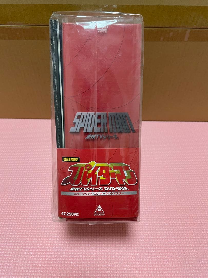 スパイダーマン 特別版 DVD-BOX