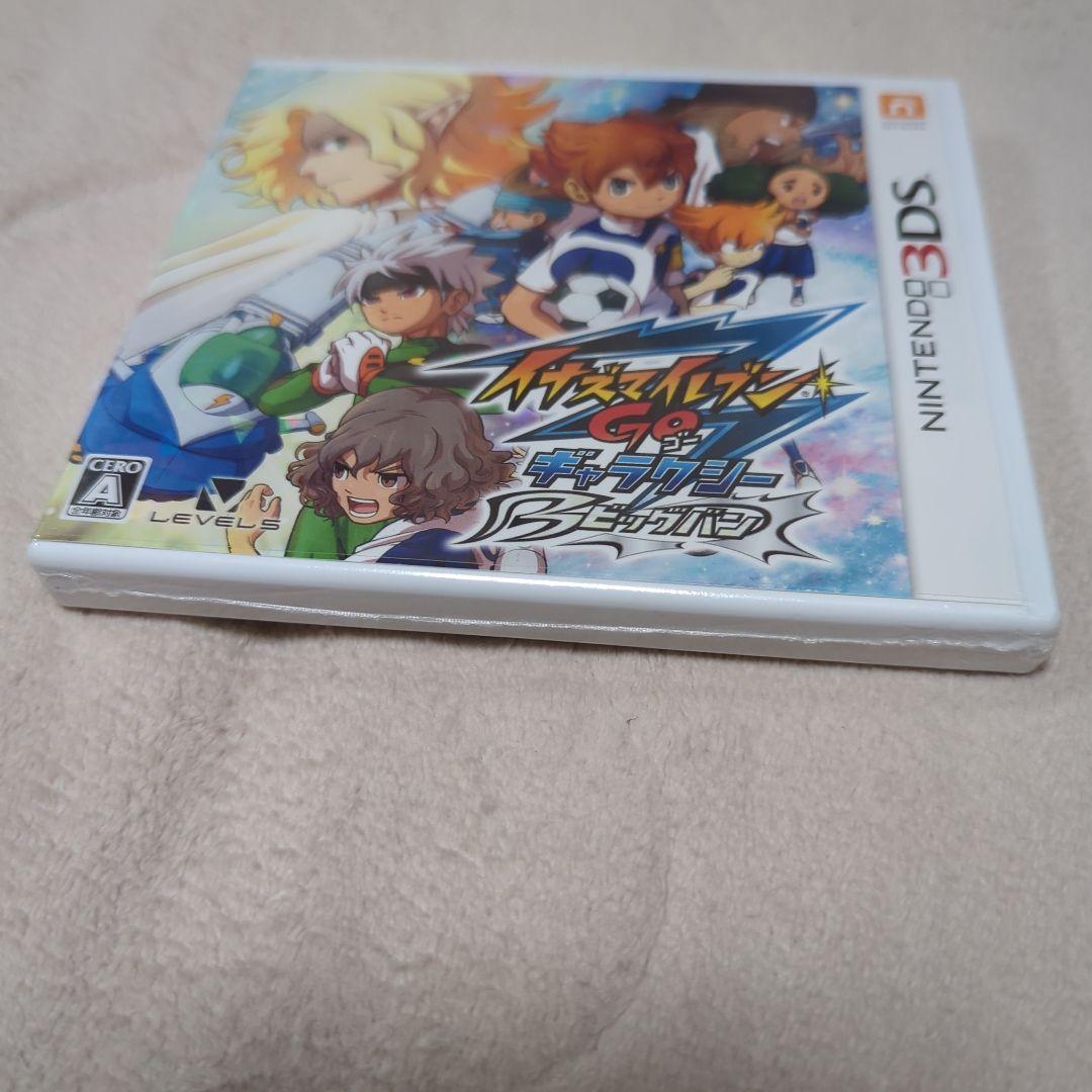 イナズマイレブンGO ギャラクシー ビッグバン