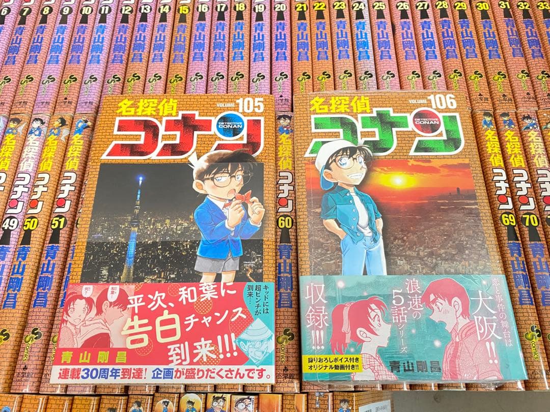名探偵コナン　全巻セット　1-107巻