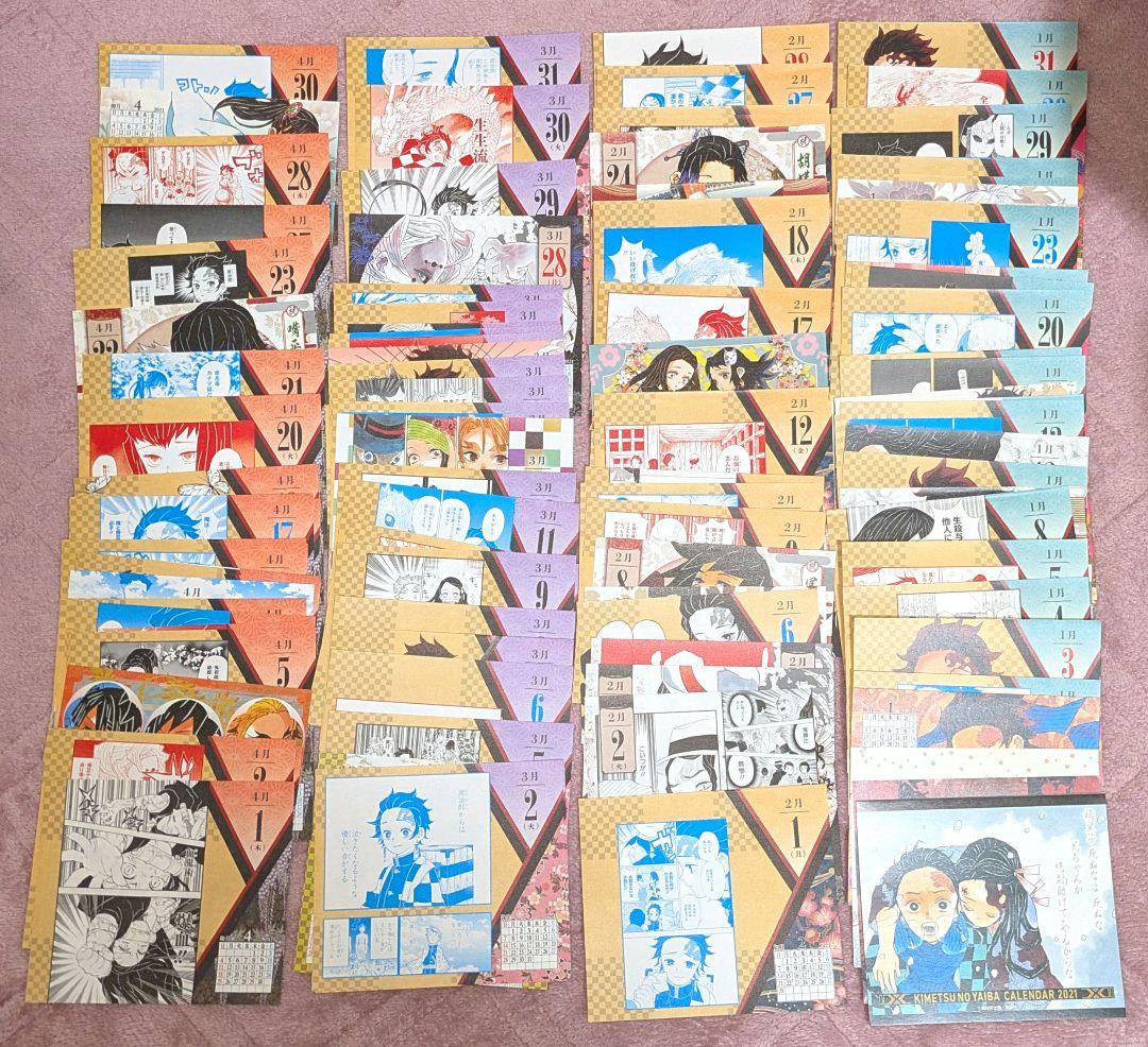鬼滅の刃 コミックカレンダー 特製缶入り日めくりカレンダー 2021(抜けあり)