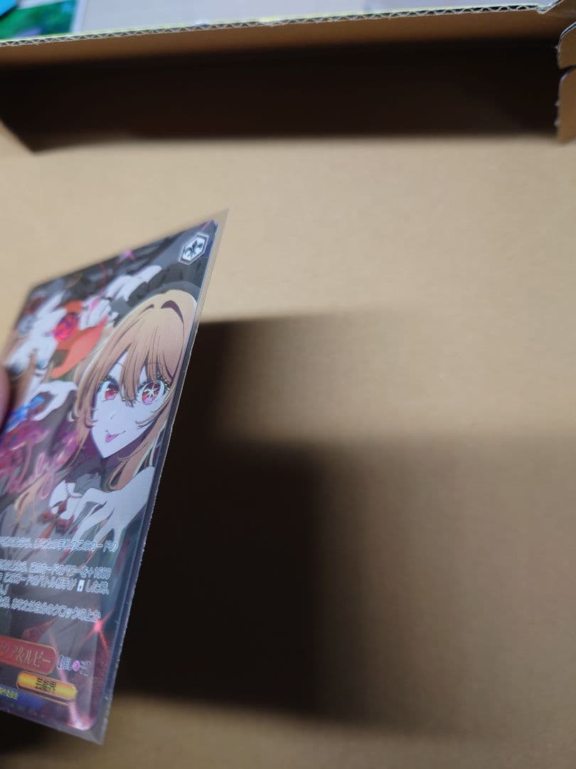 ヴァイス 推しの子 Vol.2導かれし双星　アクア&ルビー　SEC +