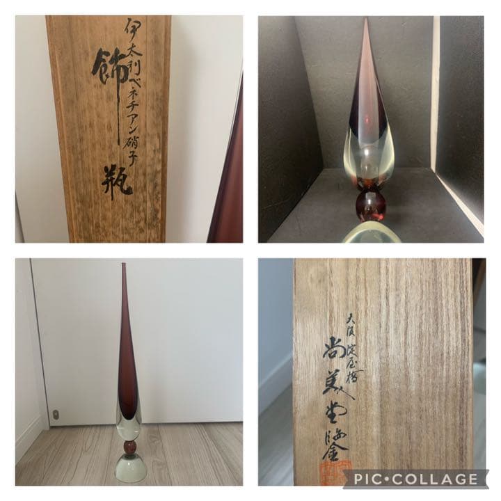 大阪 尚美堂 鑒 販売　60年代頃 ムラーノガラス　ベネチアン 硝子 伊太利