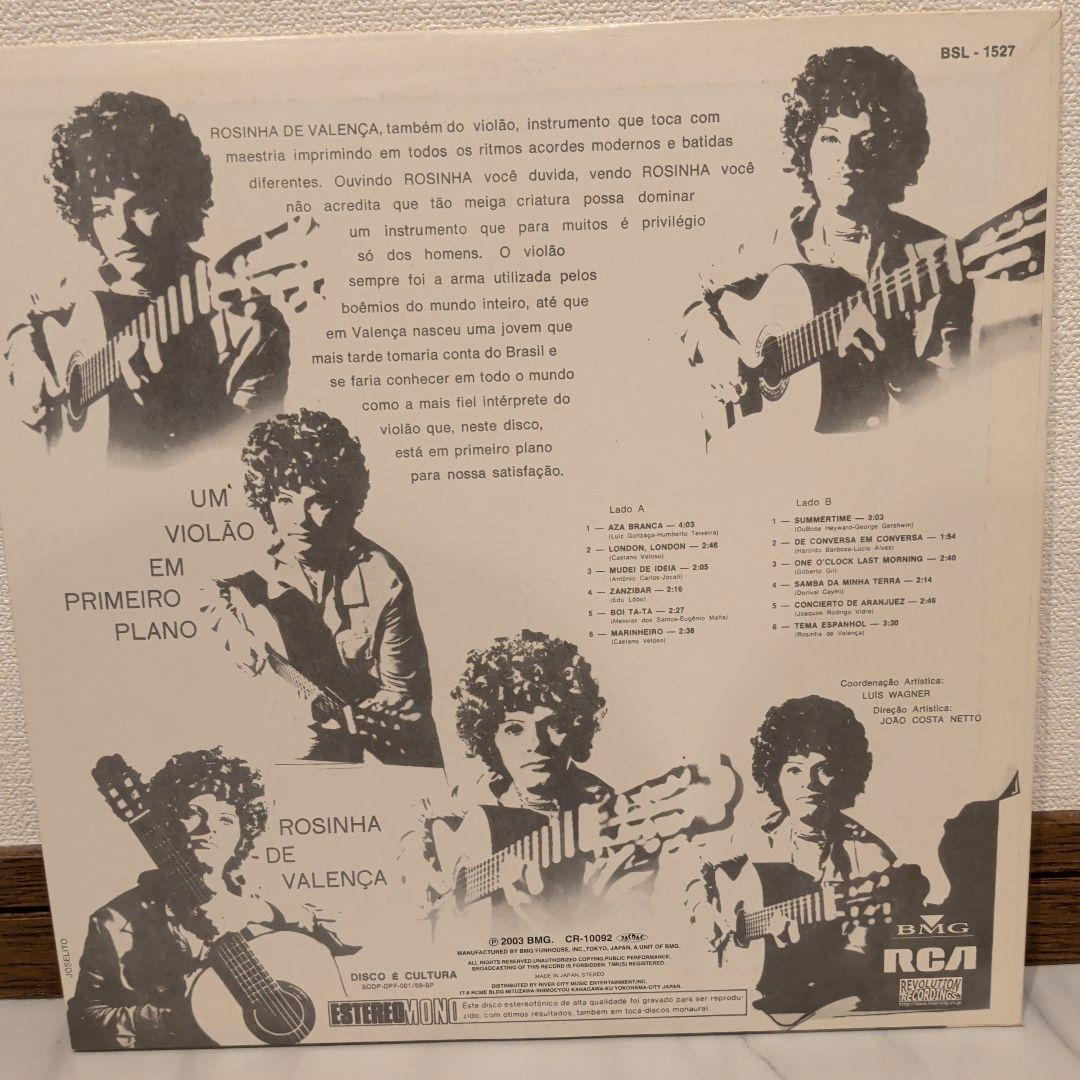 Rosinha de Valenca / Um Violao 〜 日本 再発盤