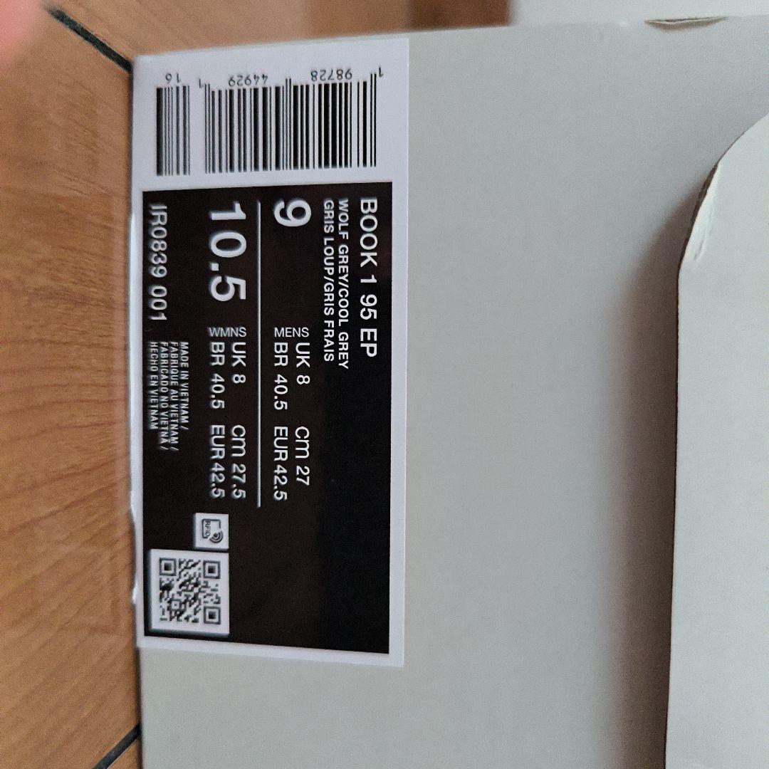 シューズ(男性用) NIKE Book 1 95 EP 27.0cm