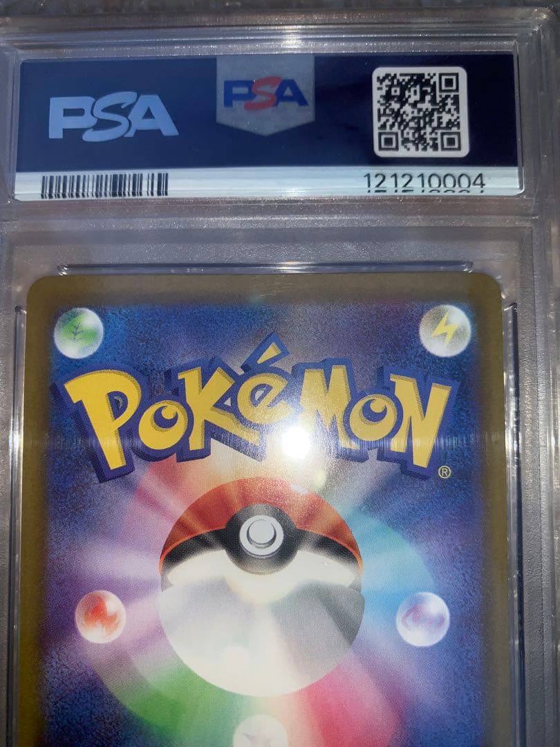 【PSA10】ブースターex SV8a テラスタルフェスex 202/187