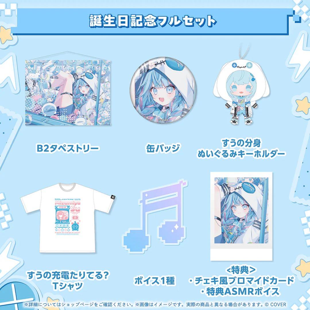 水宮枢 誕生日記念2025 直筆サイン　フルセット　ホロライブ