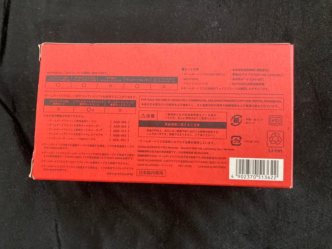 ニンテンドー3DS/2DS MOTHER3 DELUXE BOX