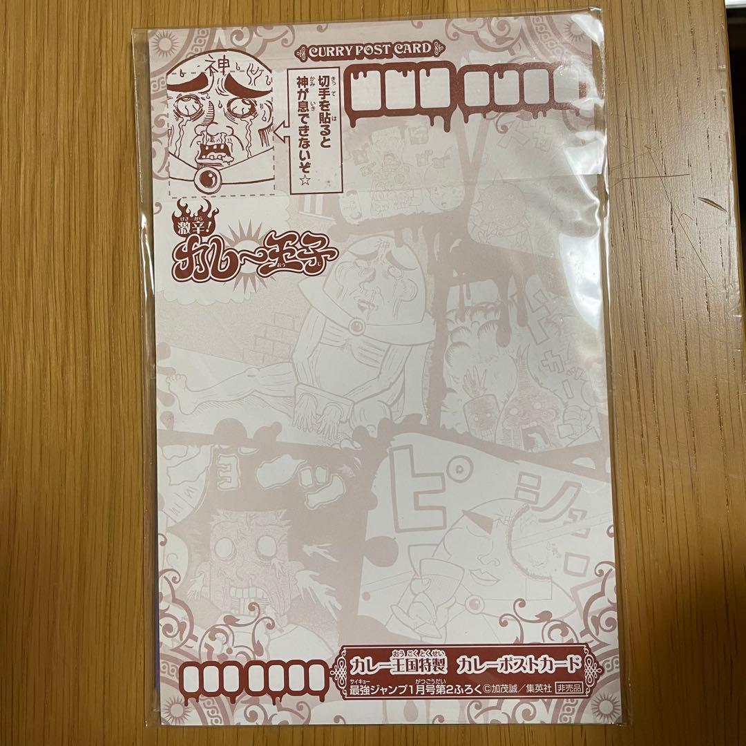 孫悟飯　プロモ　希少　金　gpj-08 最強ジャンプ2012 1月号