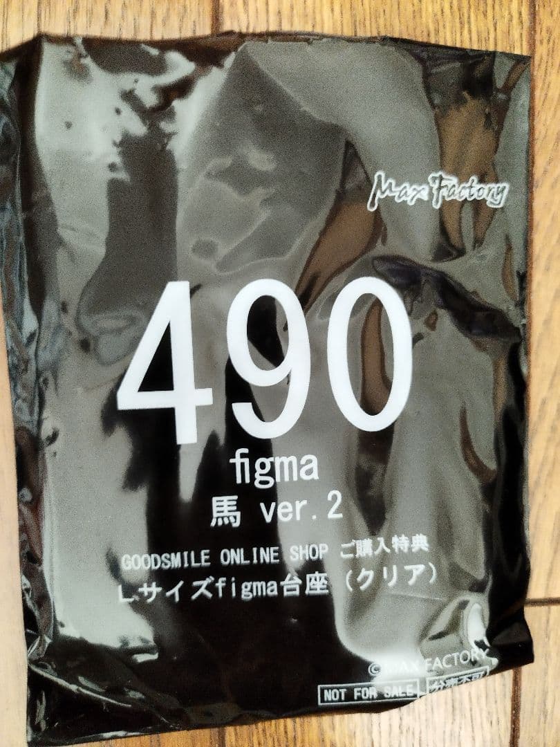 figma 馬 ver.2　茶　黒鹿毛　2種セット　特典付